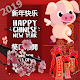 Download Chinese New Year HD Wishes For PC Windows and Mac 1.0