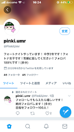 Twitter始めたお！