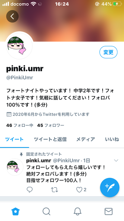 「Twitter始めたお！」のメインビジュアル