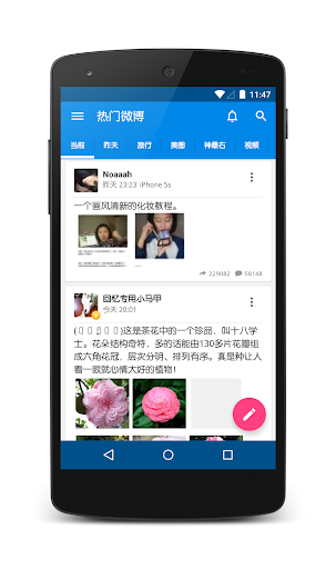 免費下載社交APP|iBeebo微博客户端 app開箱文|APP開箱王