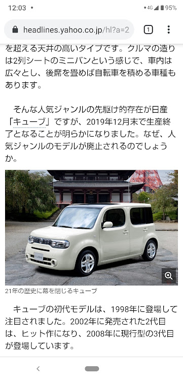 キューブの夕方さんが投稿したカスタム事例の投稿画像1枚目