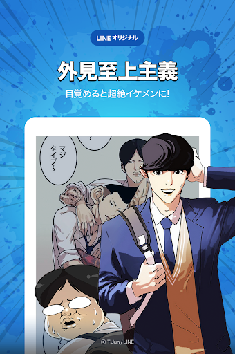 Updated Lineマンガ 無料で読める漫画がいっぱい 漫画 無料 Pc Android App Download 21