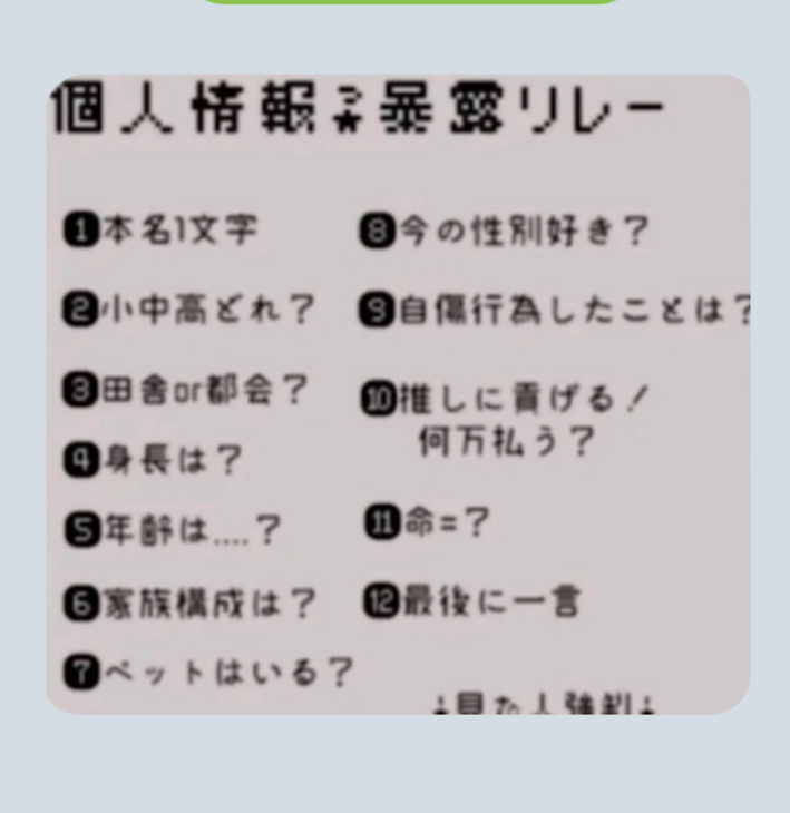 「色んなことを暴露！」のメインビジュアル