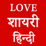 Cover Image of ดาวน์โหลด Love Shayari Hindi 2017 1.1 APK