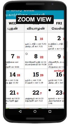 Tamil Calendar 2018 - 2022 ( 5 Years Calendar)のおすすめ画像4