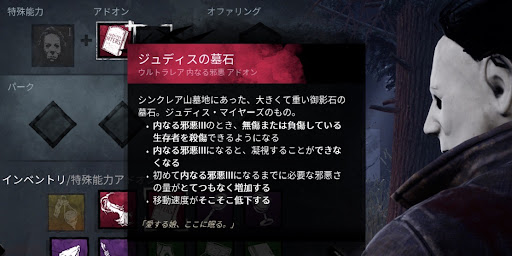 Dbd メメントモリの対策と種類一覧 Dead By Daylight 神ゲー攻略