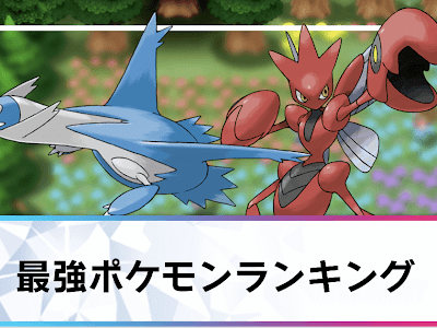 【印刷可能】 ポケモン x ��強 241877-ポケモン xy 最強