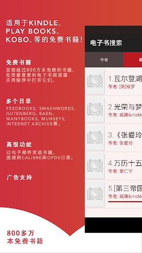 电子书搜索器eBook Search-免费书籍