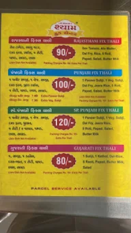 Shyam Food Center menu 4