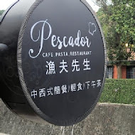 Pescador Cafe 漁夫先生