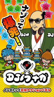 ＤＪノブナガ(圖1)-速報App