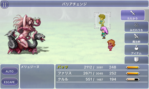 FF5_ゼザの船_ギルガメッシュ