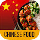 Chinese Food Background Chrome Theme