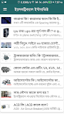 Electrical Job Interview(ইলেকট্রিক্যাল ই