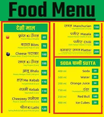 Chakhna By BarShala menu 