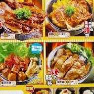 燒丼株式會社(松山車站店)