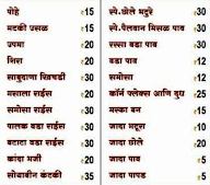 Pailwan Uphar Gruh menu 1