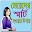 মেয়েরা কিভাবে স্মার্ট হবে Download on Windows
