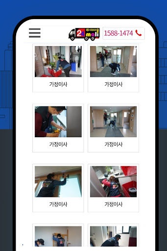 이삿짐센터가격비교- 포장이사업체, 원룸이사,이사업체순위,이사업체추천