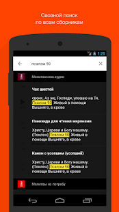 Святая Пасха - náhled