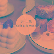 Cafe a la mode