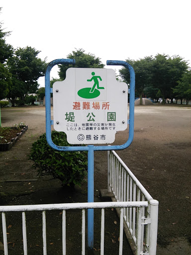 堤公園