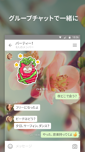 無料通讯AppのICQ - Free video calls & chat|記事Game