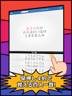 21年 おすすめの百人一首 かるたアプリランキング 本当に使われているアプリはこれ Appbank