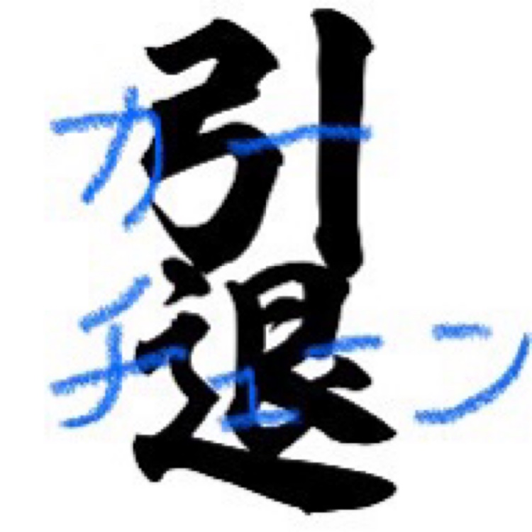 CR-Xのついに引退・ありがとうございましたm(_ _)m・スタンスネーション山口・トゥデイ・Twitter始めました(◡‿◡ฺ✿)に関するカスタム事例の投稿画像1枚目