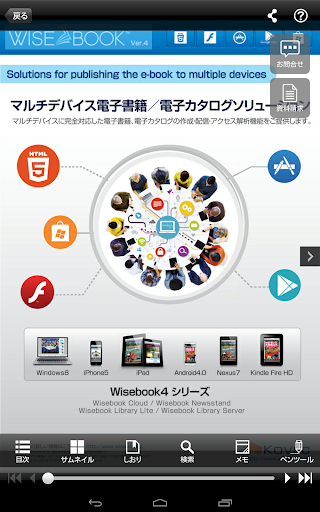 免費下載新聞APP|Wisebook CloudViewer app開箱文|APP開箱王
