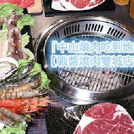 戰醬燒肉(土城店)