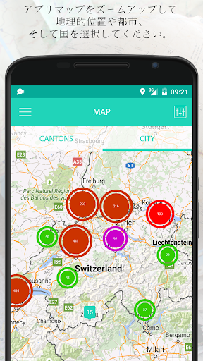 AppsMapper スイス