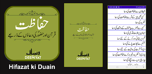 Screenshot Hifazat ki duain