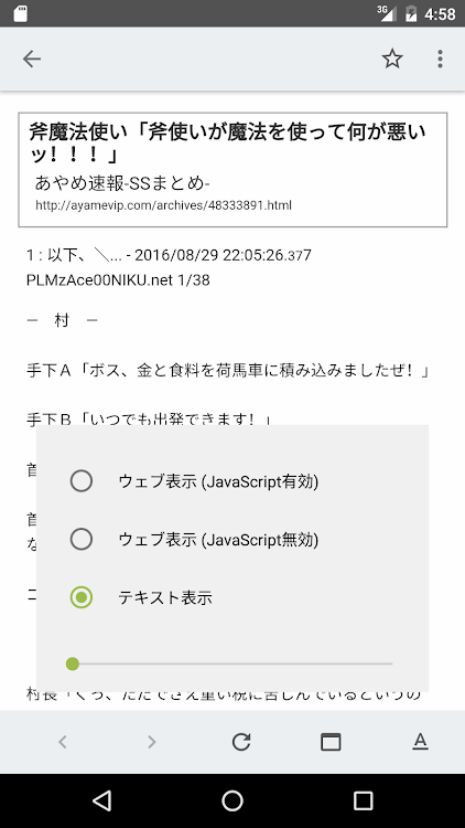 でんぶんssまとめ Android Aplicaciones Appagg