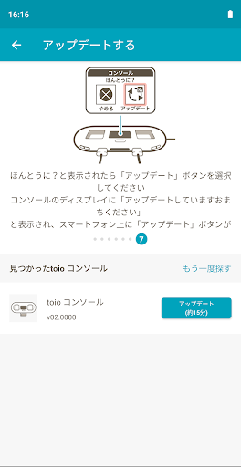 Updated Toio アップデートアプリ Android App Download 2021