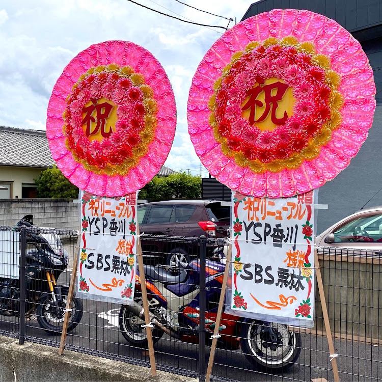 スターゲイザー☆さんが投稿したYSP・YSP香川・バイクナトナリ・コーヒースタンド・バイク女子に関するカスタム事例の投稿画像2枚目