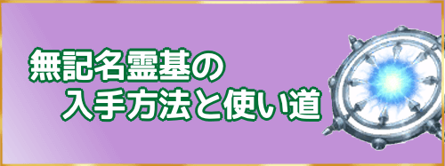 無記名霊基バナー