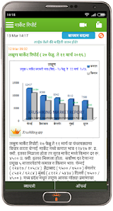 KrushiKing कृषिकिंग screenshot 15