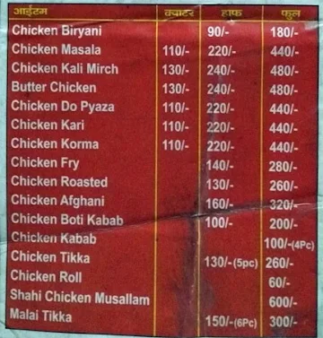 Wahid Biryani menu 