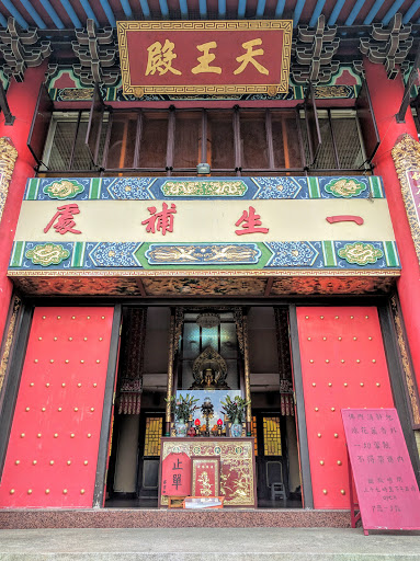 竹林禪院天王殿 Tin Wong Hall 