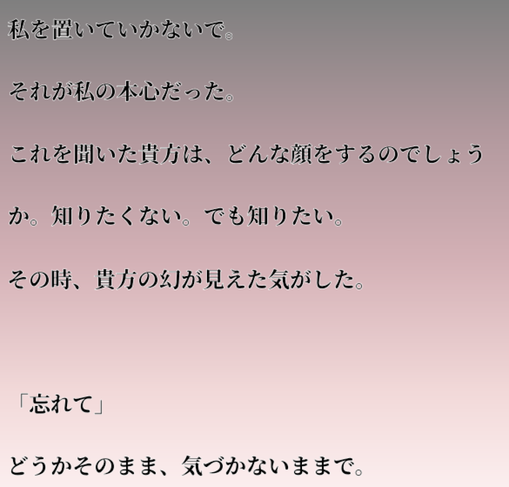 「分かってよ……」のメインビジュアル