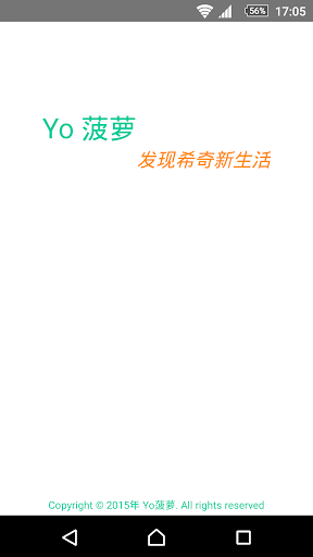 Yo菠萝