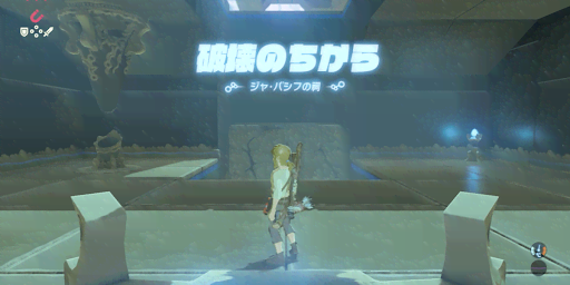 BotW_ジャ・バシフの祠