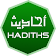 Hadiths Sélectionnés Français icon