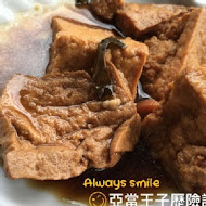 台中阿彬爌肉飯