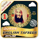 Download Quran Tafseer in English Audio - Mufti Menk Part 1 For PC Windows and Mac 1.0