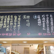 剛好冰果室(北屯店)