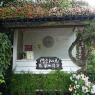 花露農場 Flower Home