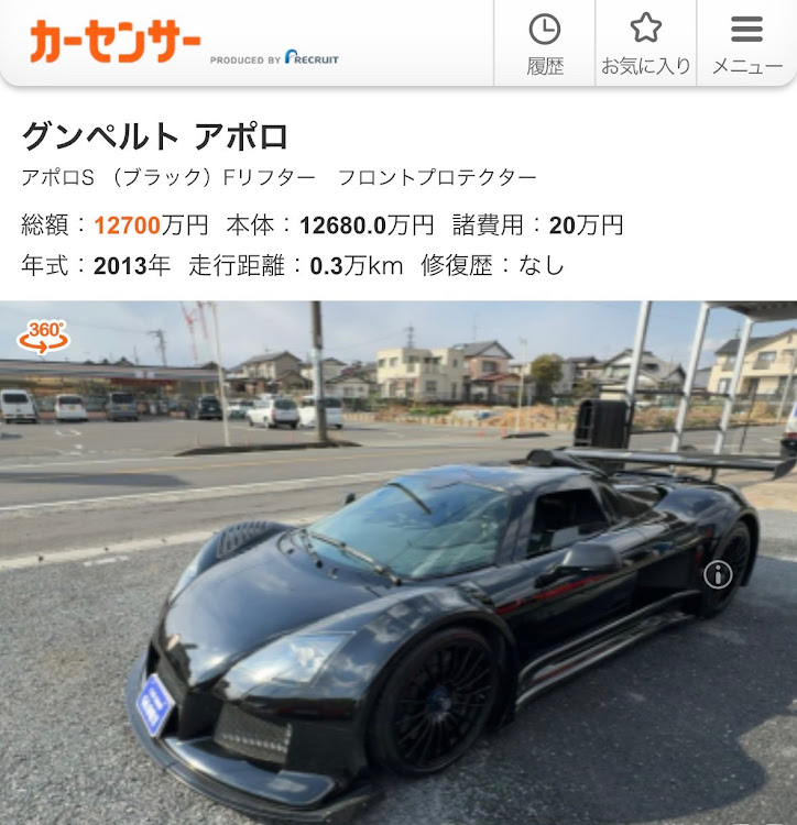 エキシージのイルカ池クラブ・グローリー・コストコ・アポロ・コアンダーくんに関するカスタム事例の投稿画像27枚目