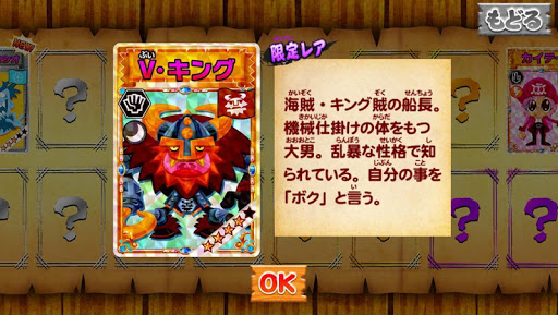 無料教育Appの国語海賊〜1年生編〜 子供向け学習アプリ|HotApp4Game